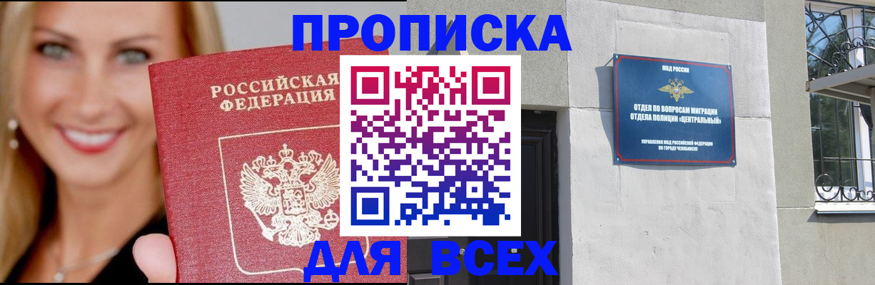 временная регистрация адрес в Приморском крае