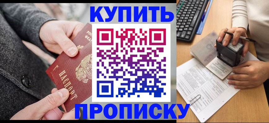 временная регистрация надежно в Приморском крае